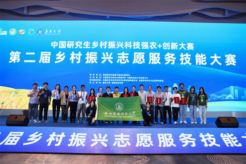 我院斩获中国研究生乡村振兴志愿服务技能大赛国奖一项