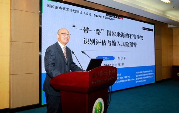 筑牢国门生物安全防线：我校一个国家重点研发计划项目启动